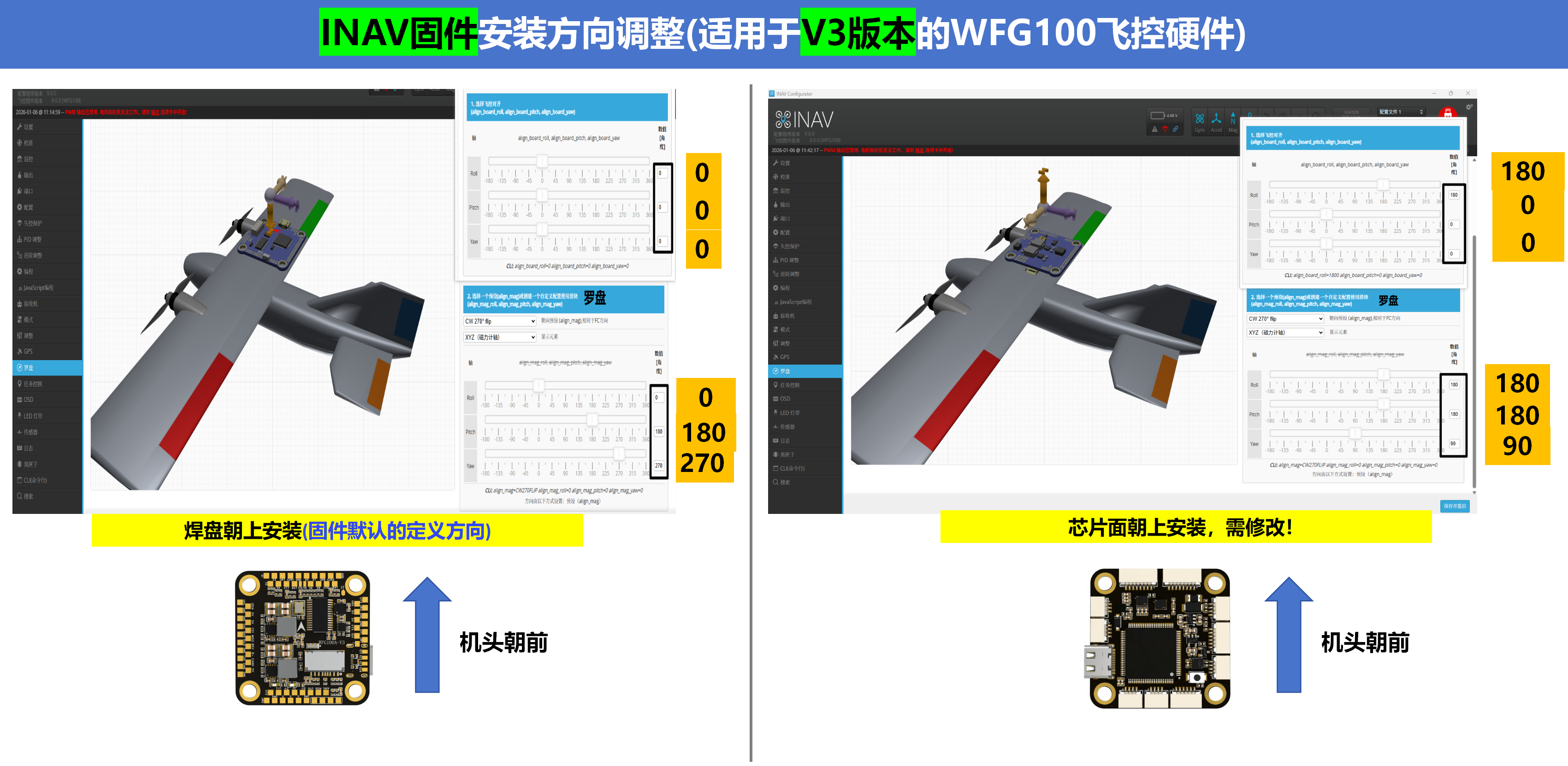 WFG100A-正反面调整记录_06.png
